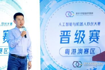 人工智能双创服务再升级 清华大学国强研究院杯晋级赛在深圳圆满举办