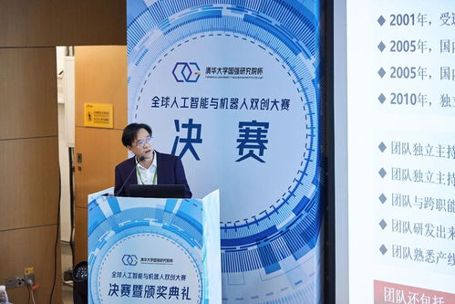 智慧赋能未来 “清华大学国强研究院杯”全球人工智能与机器人双创大赛决赛在佛山圆满落幕