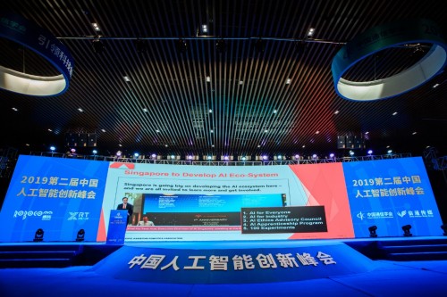第二届中国人工智能创新峰会将在萧山隆重召开 人工智能双创服务开启新篇章