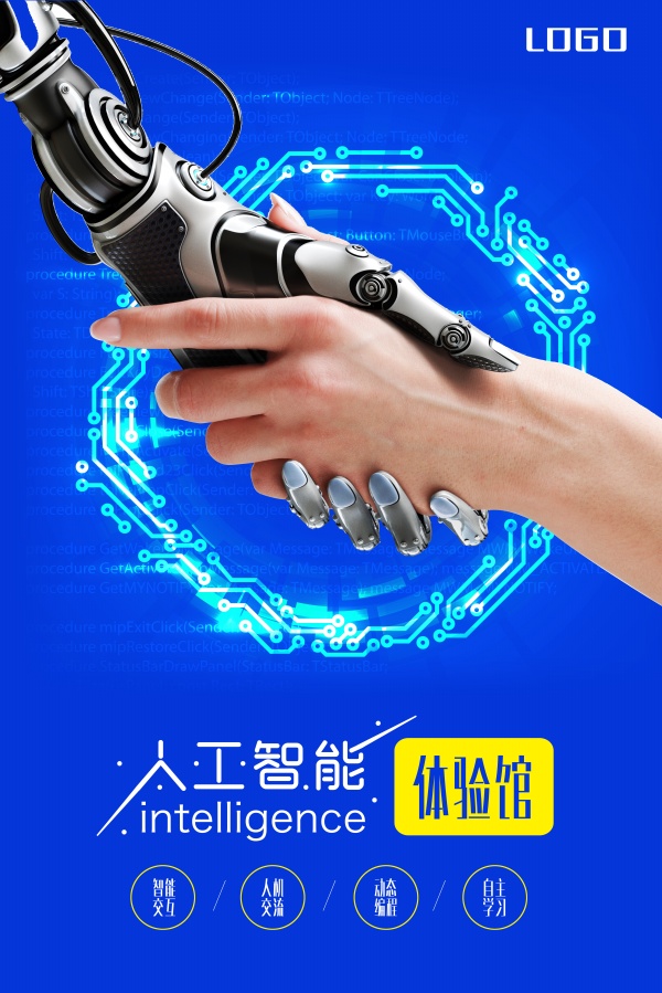 触手可及的未来 人工智能体验馆 × 双创服务，邀你共赴AI新纪元